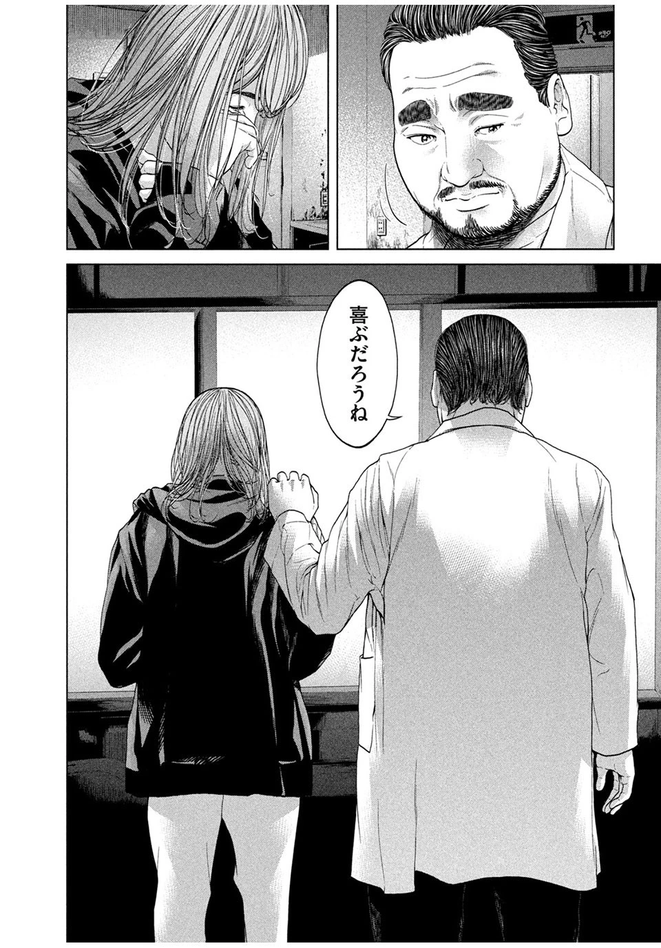 寄生列島 第45話 - 17