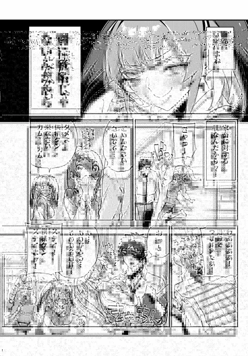 カナン様はあくまでチョロい 第11話 - 3