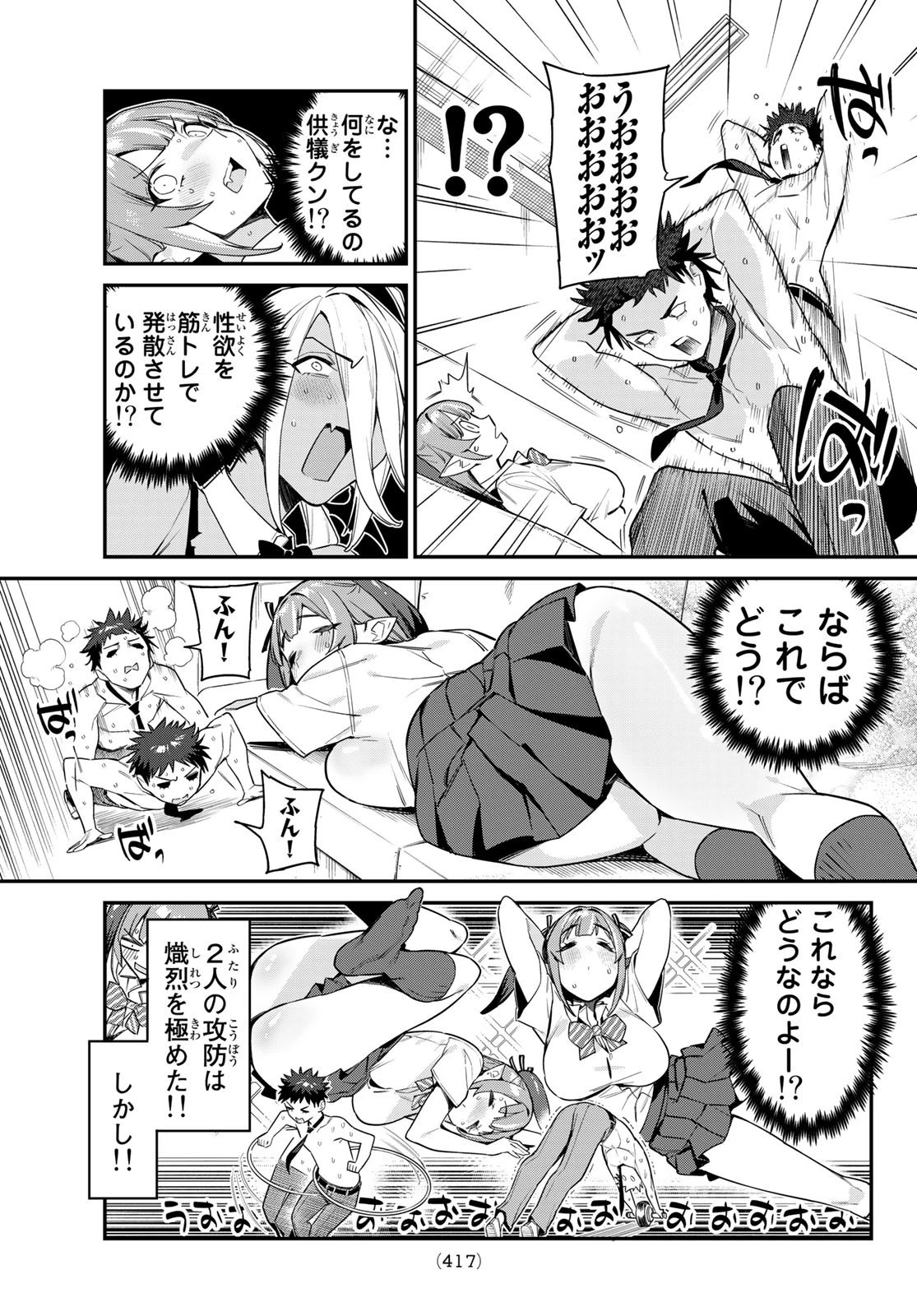 カナン様はあくまでチョロい 第18話 - 5