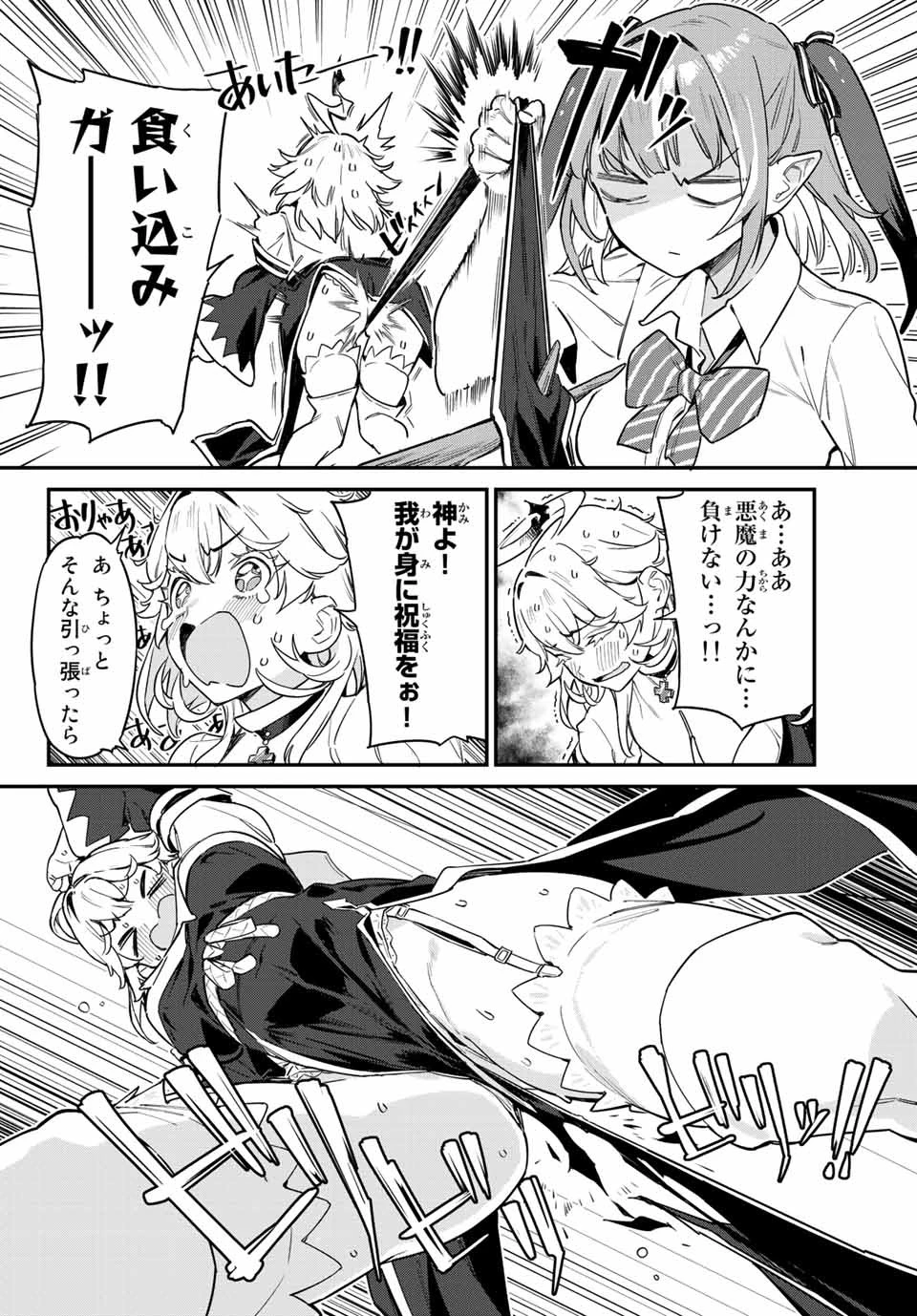 カナン様はあくまでチョロい 第23話 - 6