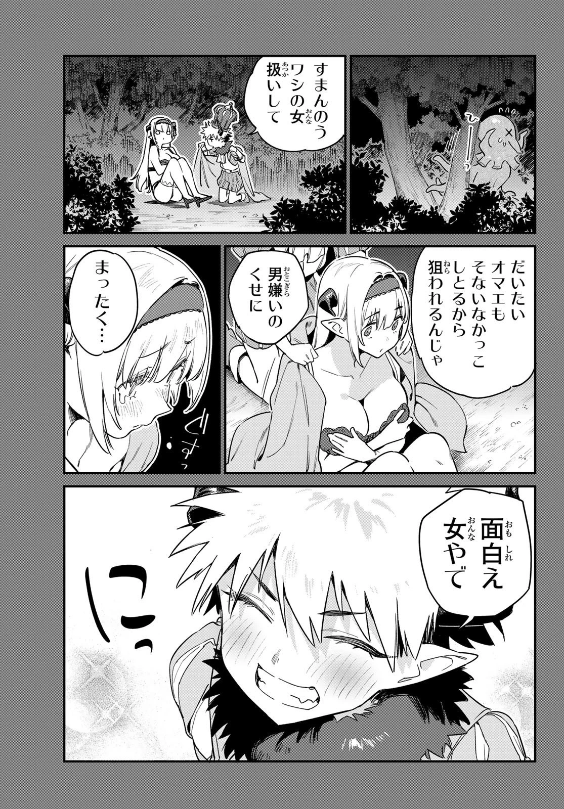 カナン様はあくまでチョロい 第36話 - 7