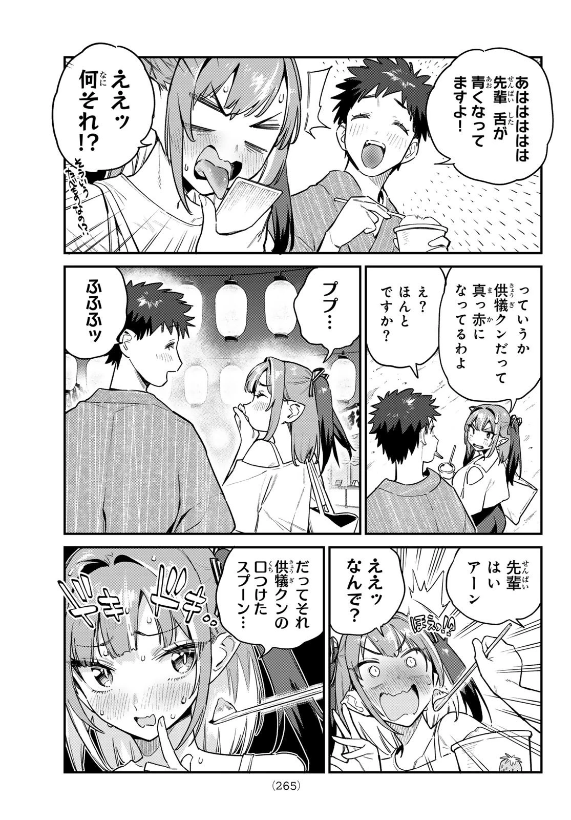 カナン様はあくまでチョロい 第66話 - 5