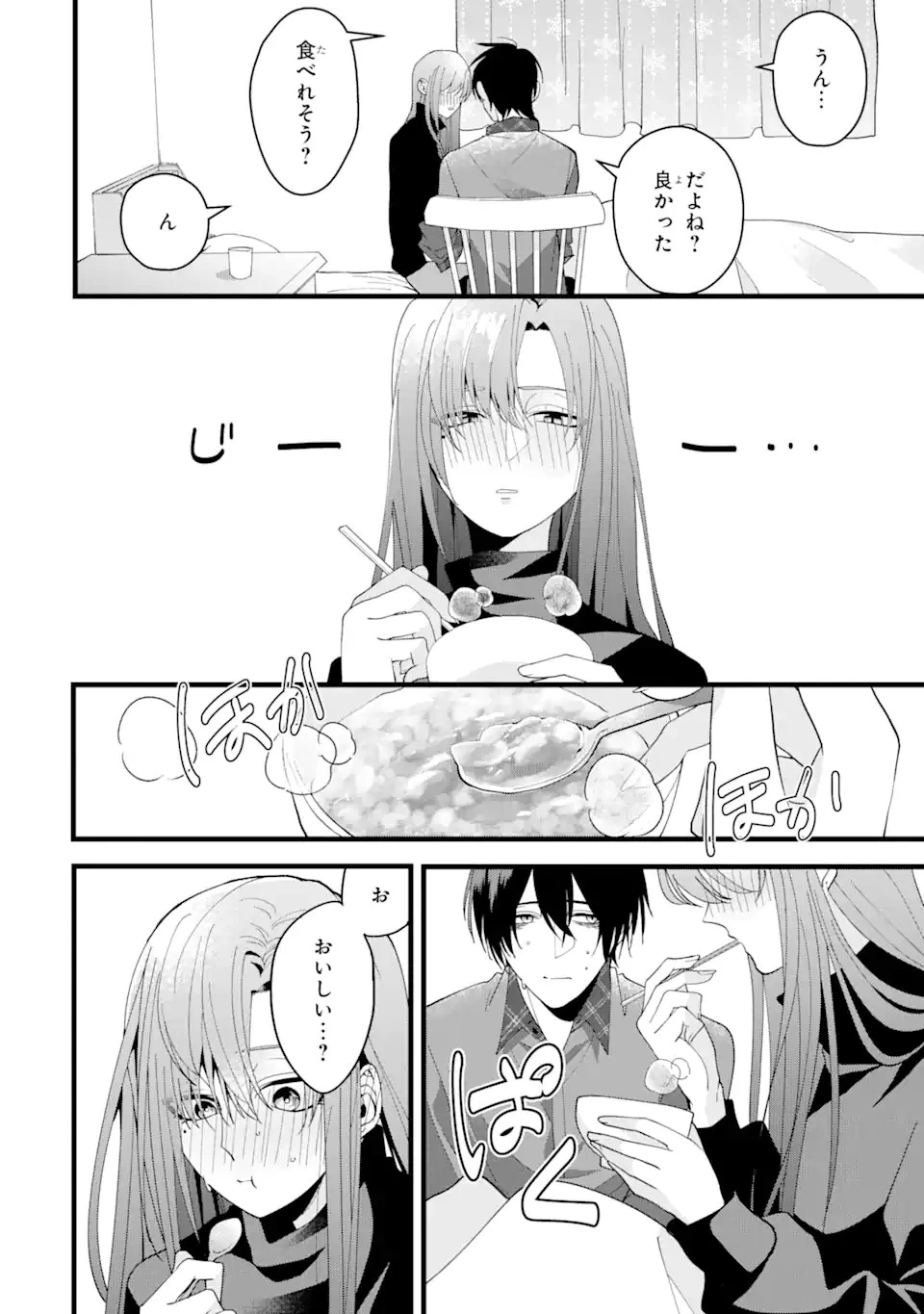 結婚しよう。離婚前提で。 第1話 - 28