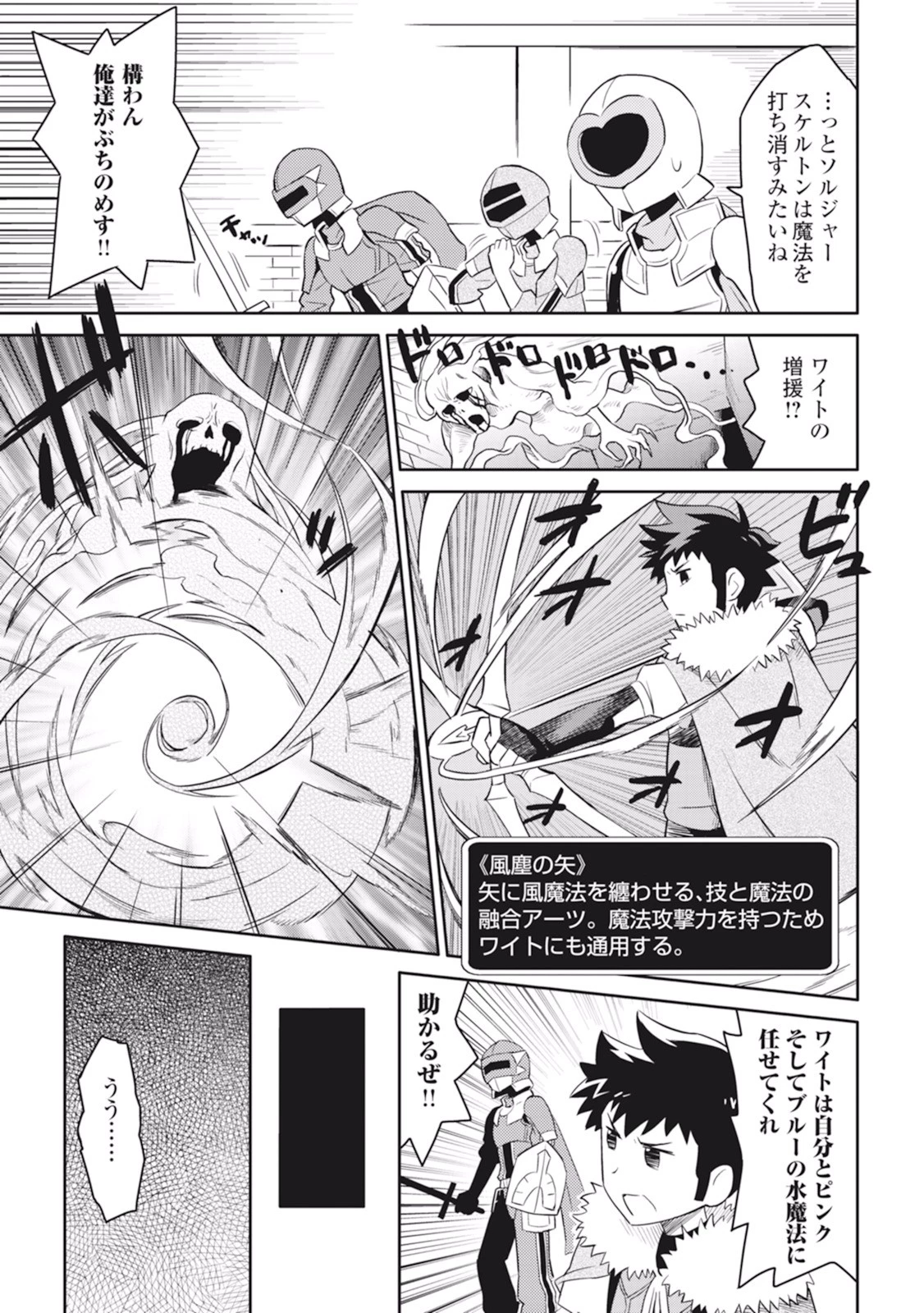 とあるおっさんのVRMMO活動記 第13話 - 13