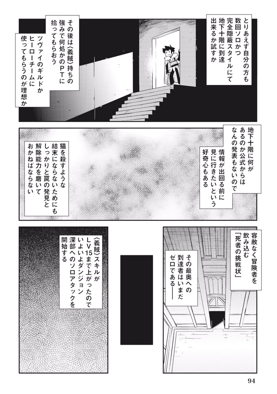 とあるおっさんのVRMMO活動記 第14話 - 14