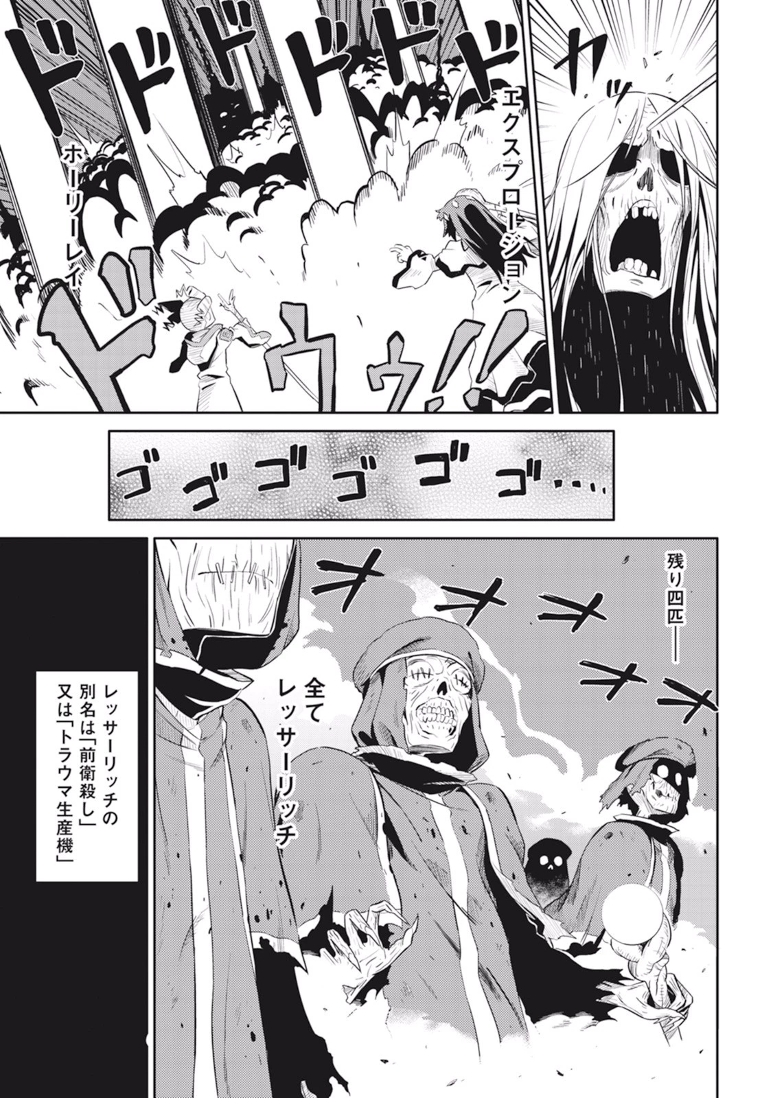 とあるおっさんのVRMMO活動記 第16話 - 13