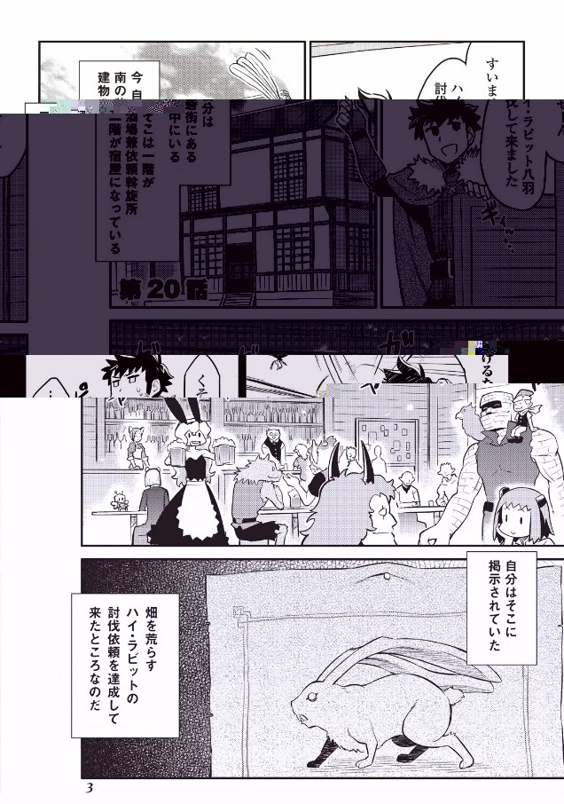 とあるおっさんのVRMMO活動記 第20話 - 1