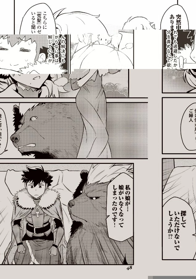 とあるおっさんのVRMMO活動記 第21話 - 20