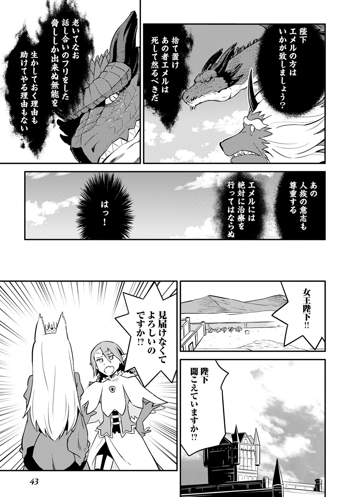 とあるおっさんのVRMMO活動記 第30話 - 15