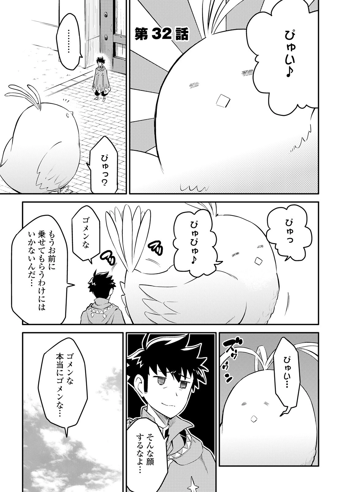 とあるおっさんのVRMMO活動記 第32話 - 1