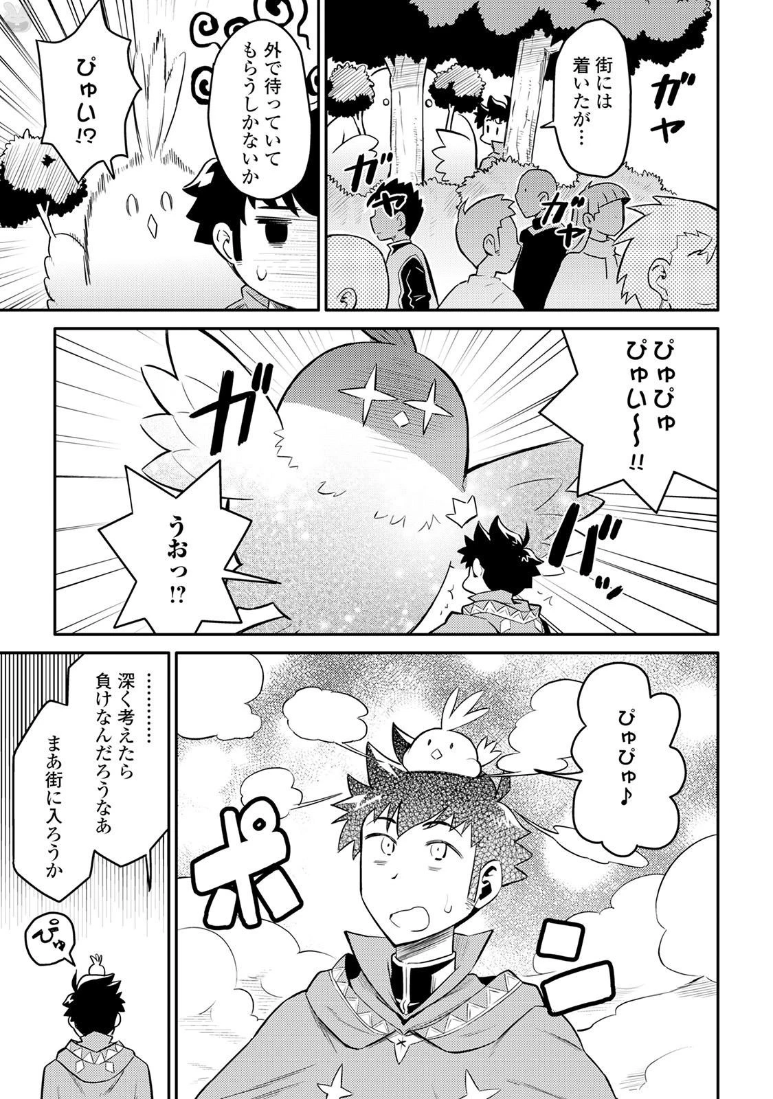 とあるおっさんのVRMMO活動記 第32話 - 15