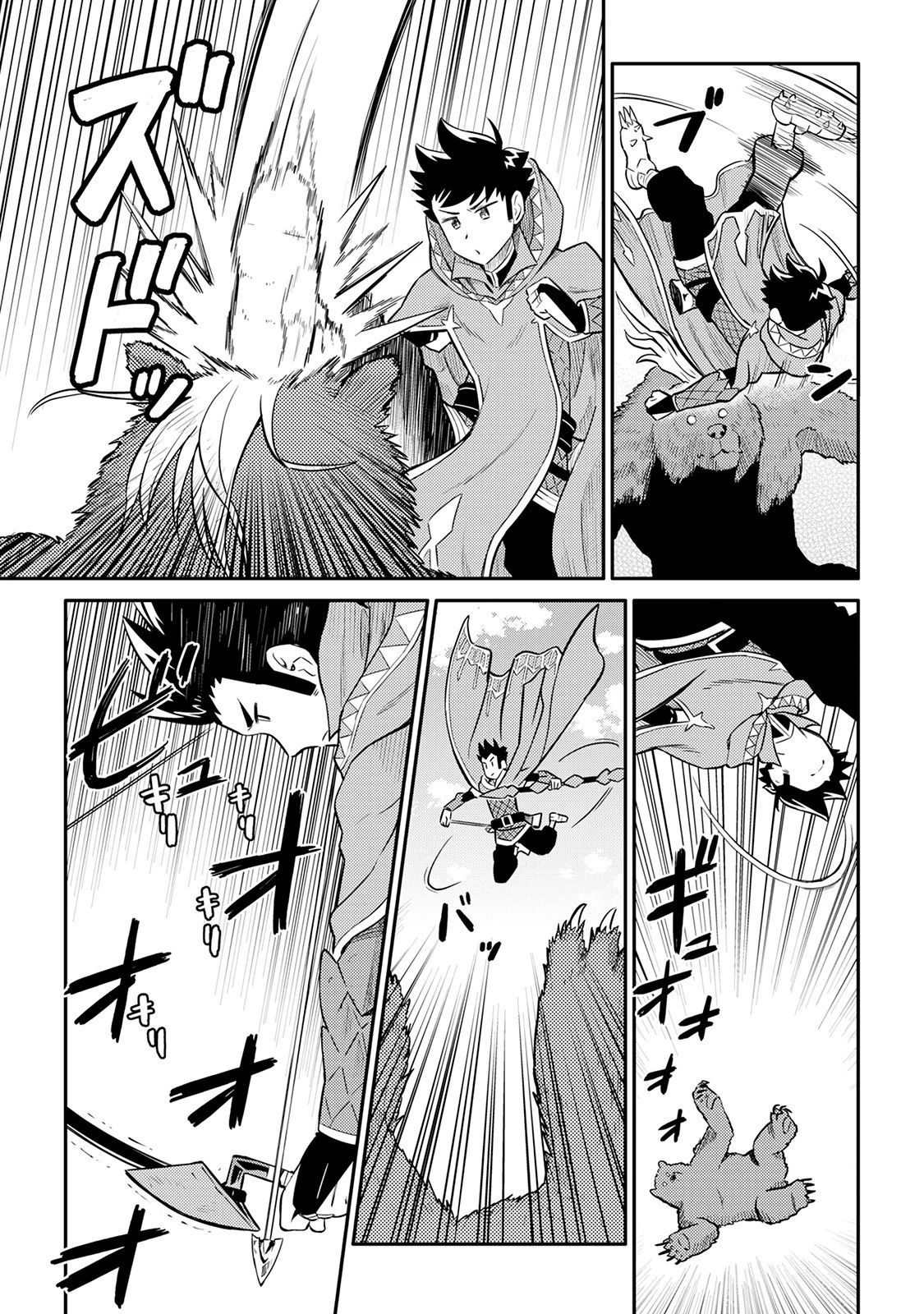 とあるおっさんのVRMMO活動記 第34話 - 17