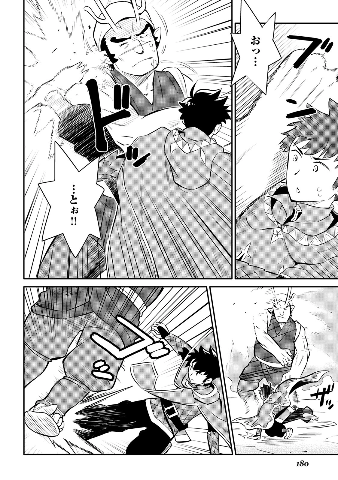 とあるおっさんのVRMMO活動記 第36話 - 2