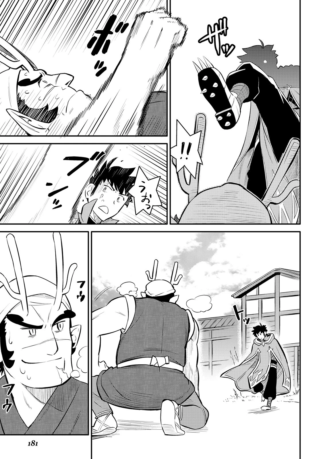 とあるおっさんのVRMMO活動記 第36話 - 3