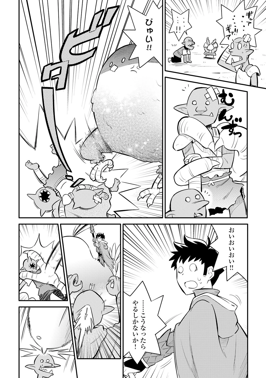 とあるおっさんのVRMMO活動記 第36話 - 14