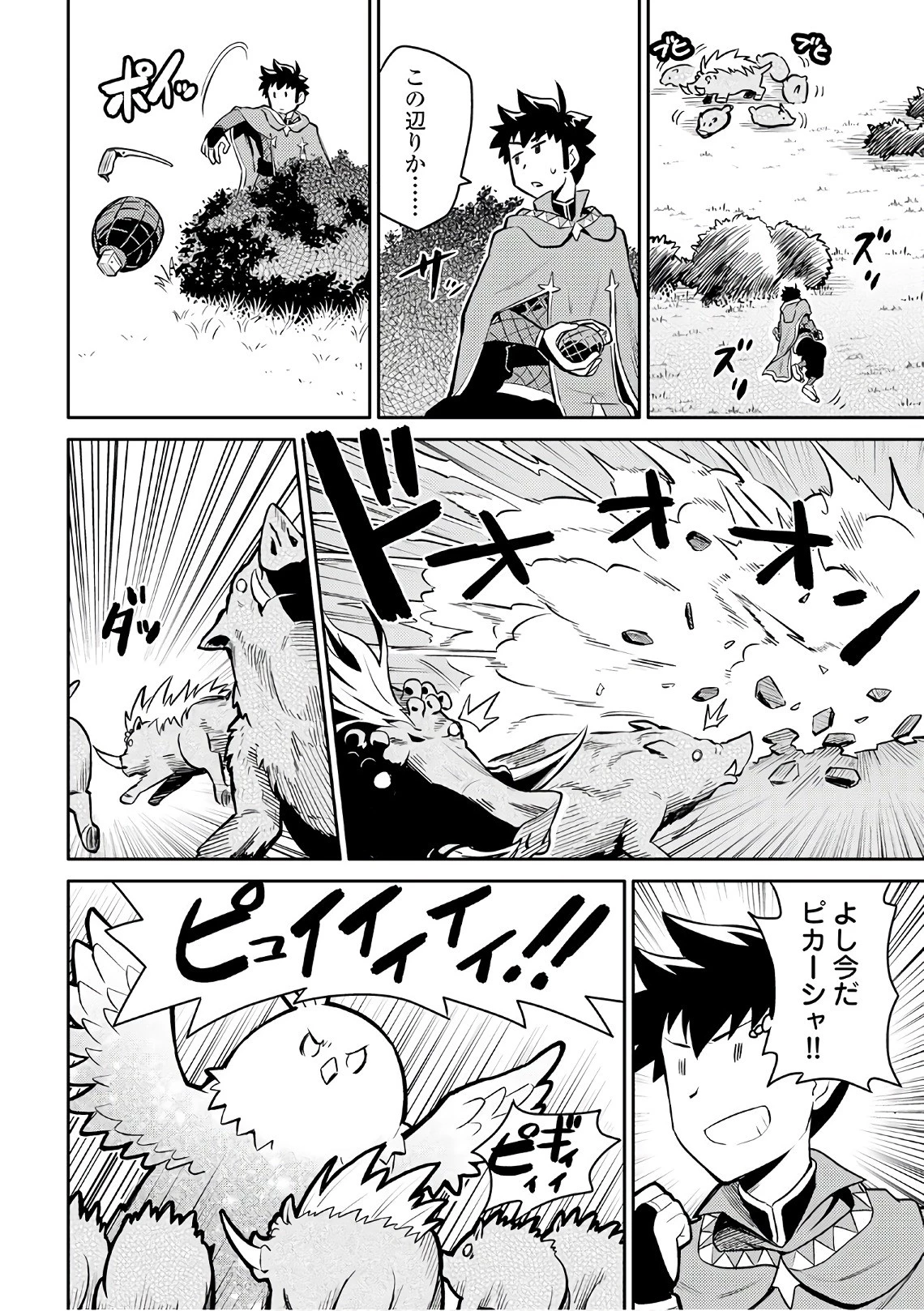 とあるおっさんのVRMMO活動記 第37話 - 22