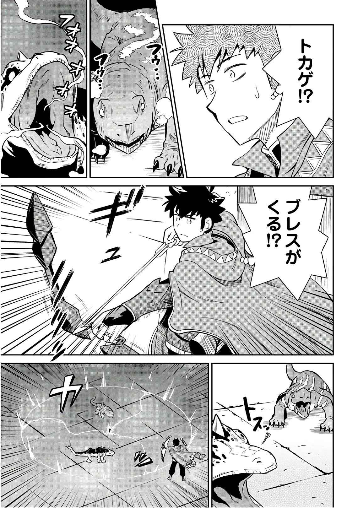 とあるおっさんのVRMMO活動記 第40話 - 3