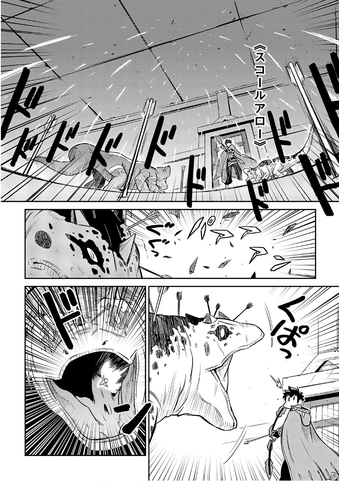 とあるおっさんのVRMMO活動記 第40話 - 4