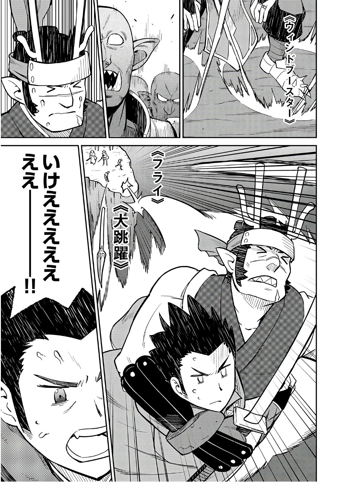 とあるおっさんのVRMMO活動記 第45話 - 17