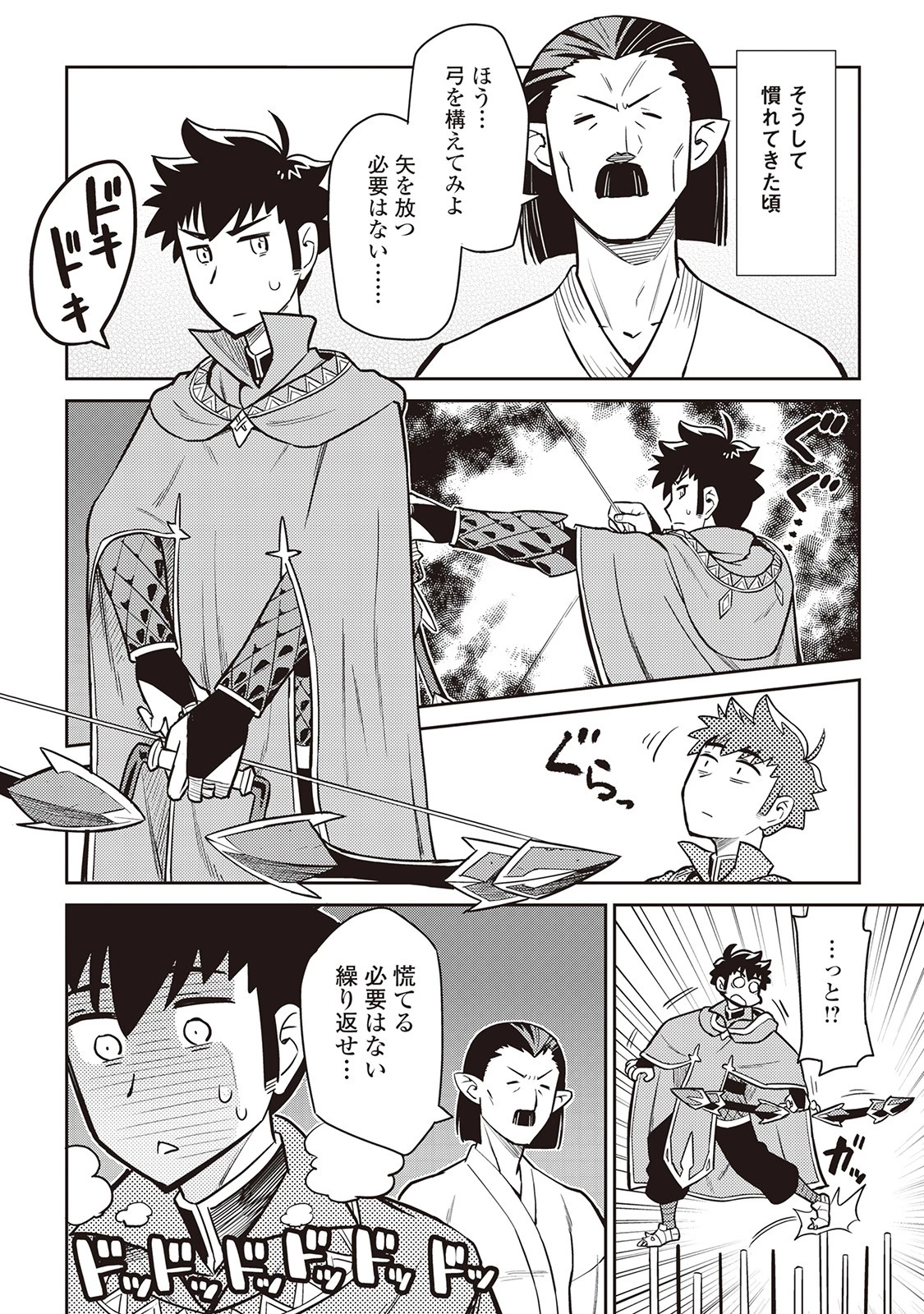 とあるおっさんのVRMMO活動記 第51話 - 6