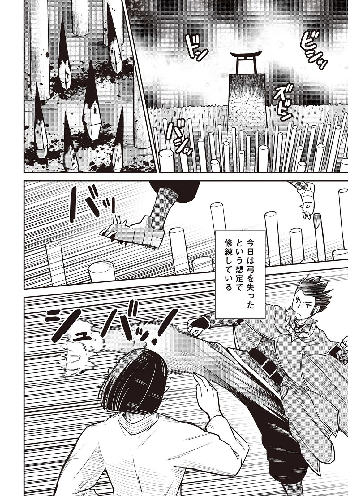 とあるおっさんのVRMMO活動記 第51話 - 12