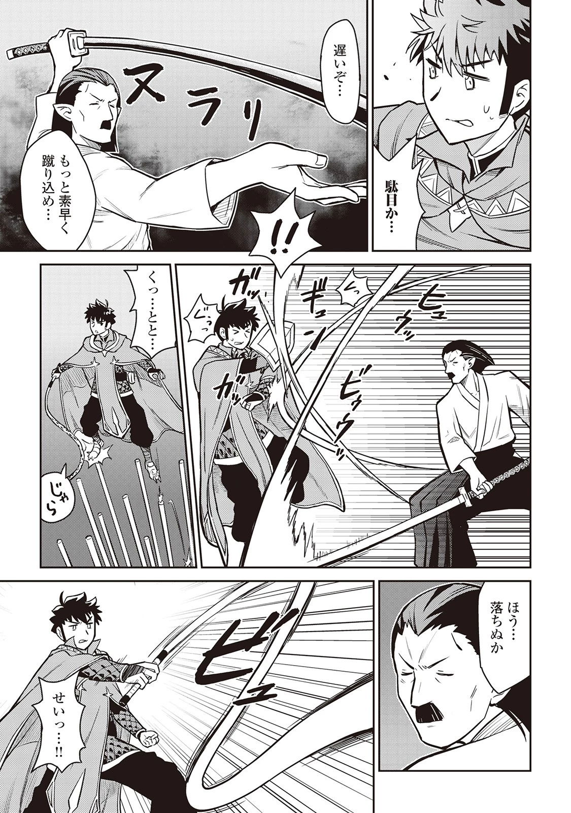 とあるおっさんのVRMMO活動記 第51話 - 13