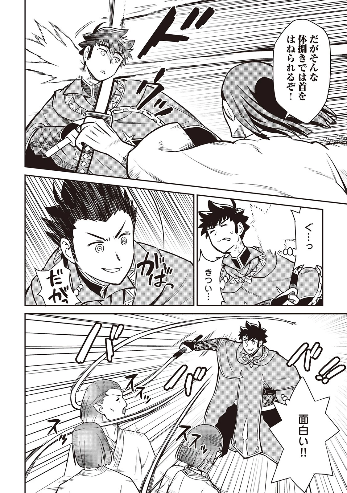 とあるおっさんのVRMMO活動記 第51話 - 14