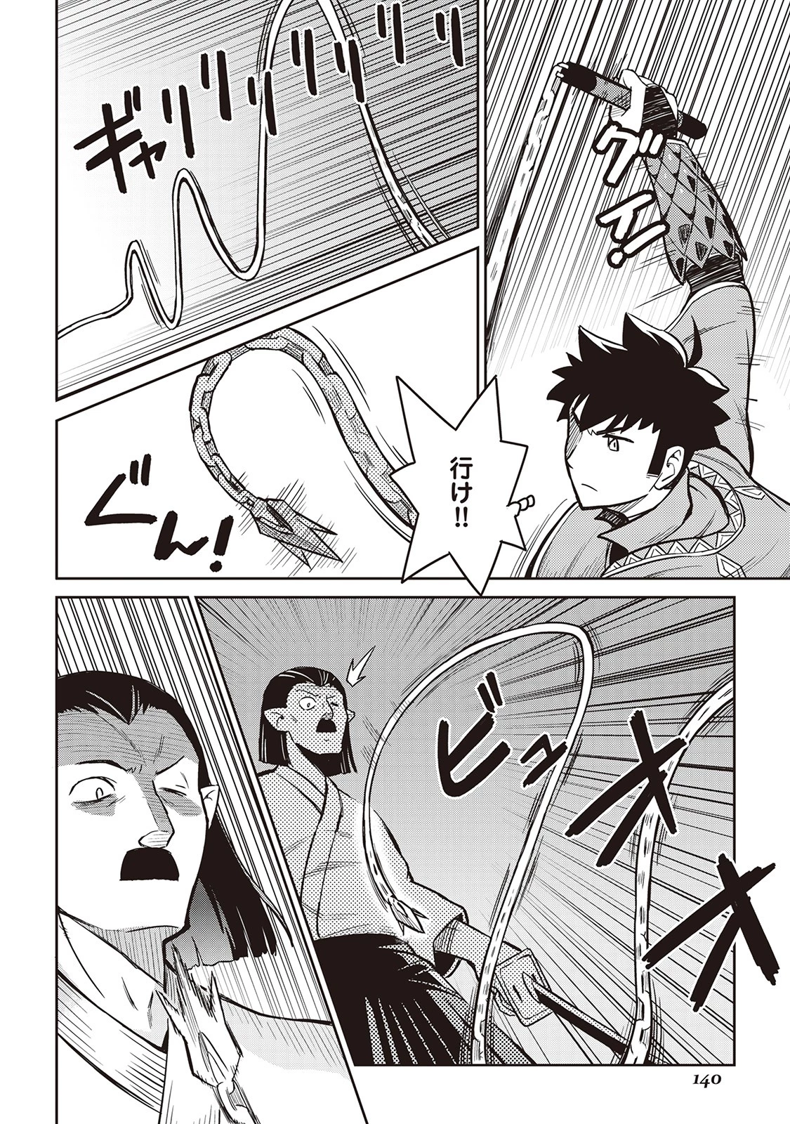 とあるおっさんのVRMMO活動記 第51話 - 20