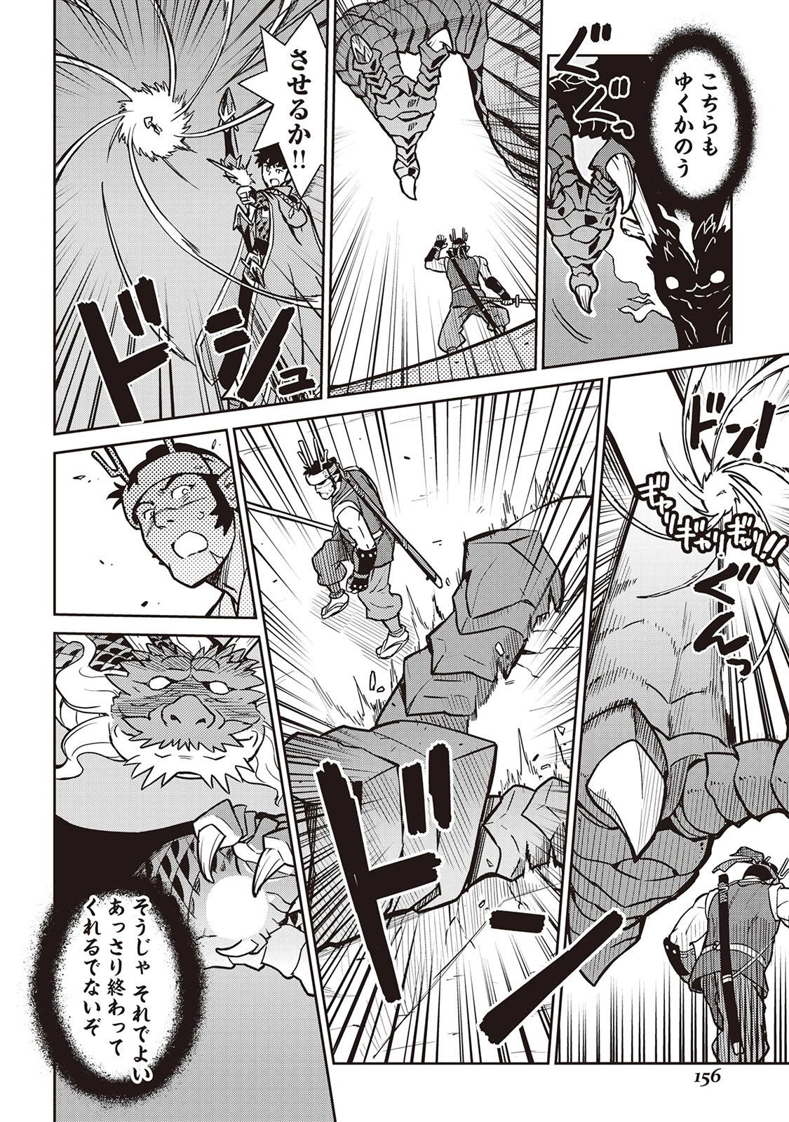 とあるおっさんのVRMMO活動記 第52話 - 12