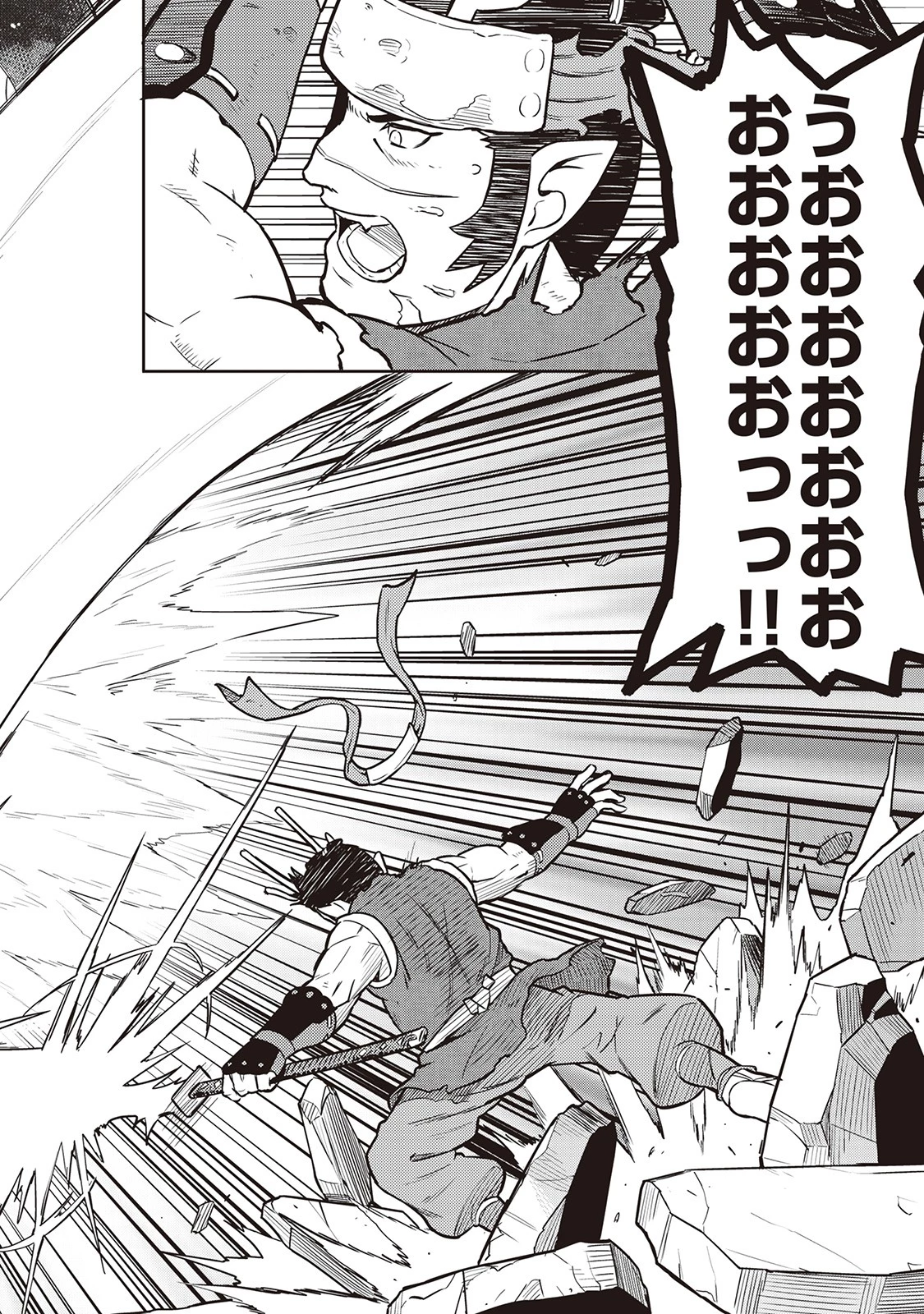 とあるおっさんのVRMMO活動記 第52話 - 30