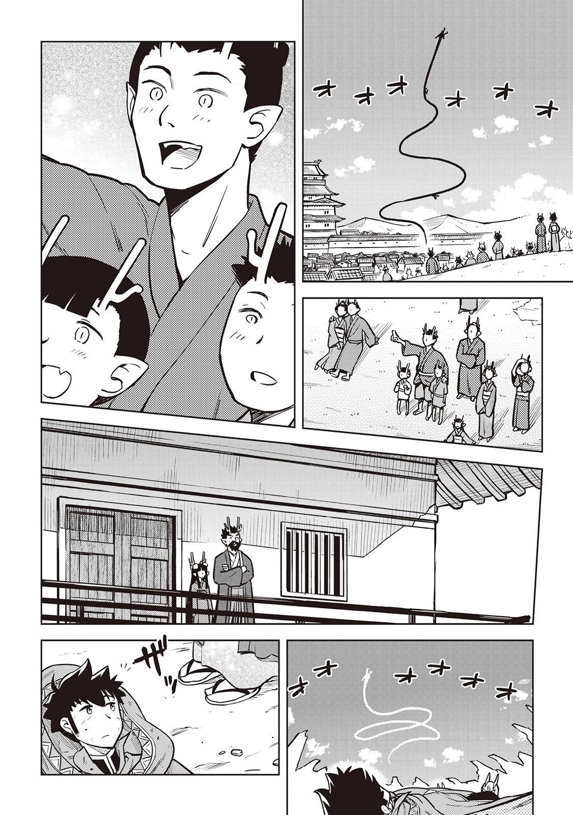 とあるおっさんのVRMMO活動記 第53話 - 6