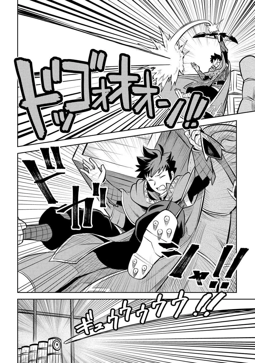 とあるおっさんのVRMMO活動記 第55話 - 18