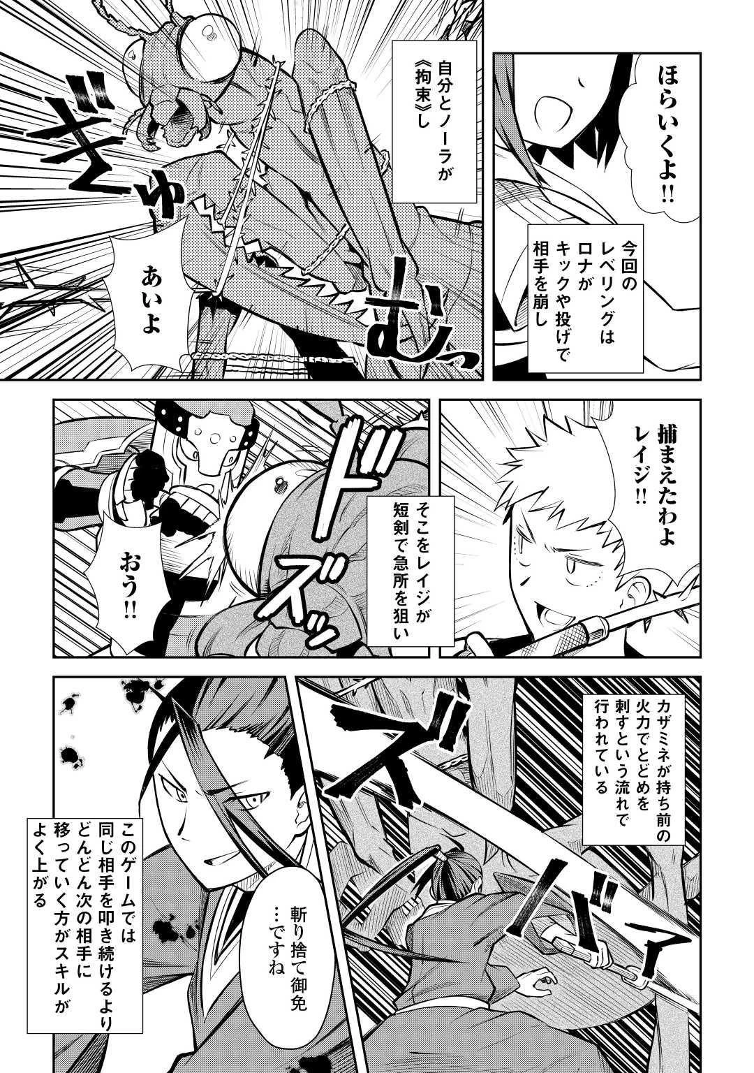 とあるおっさんのVRMMO活動記 第56話 - 5