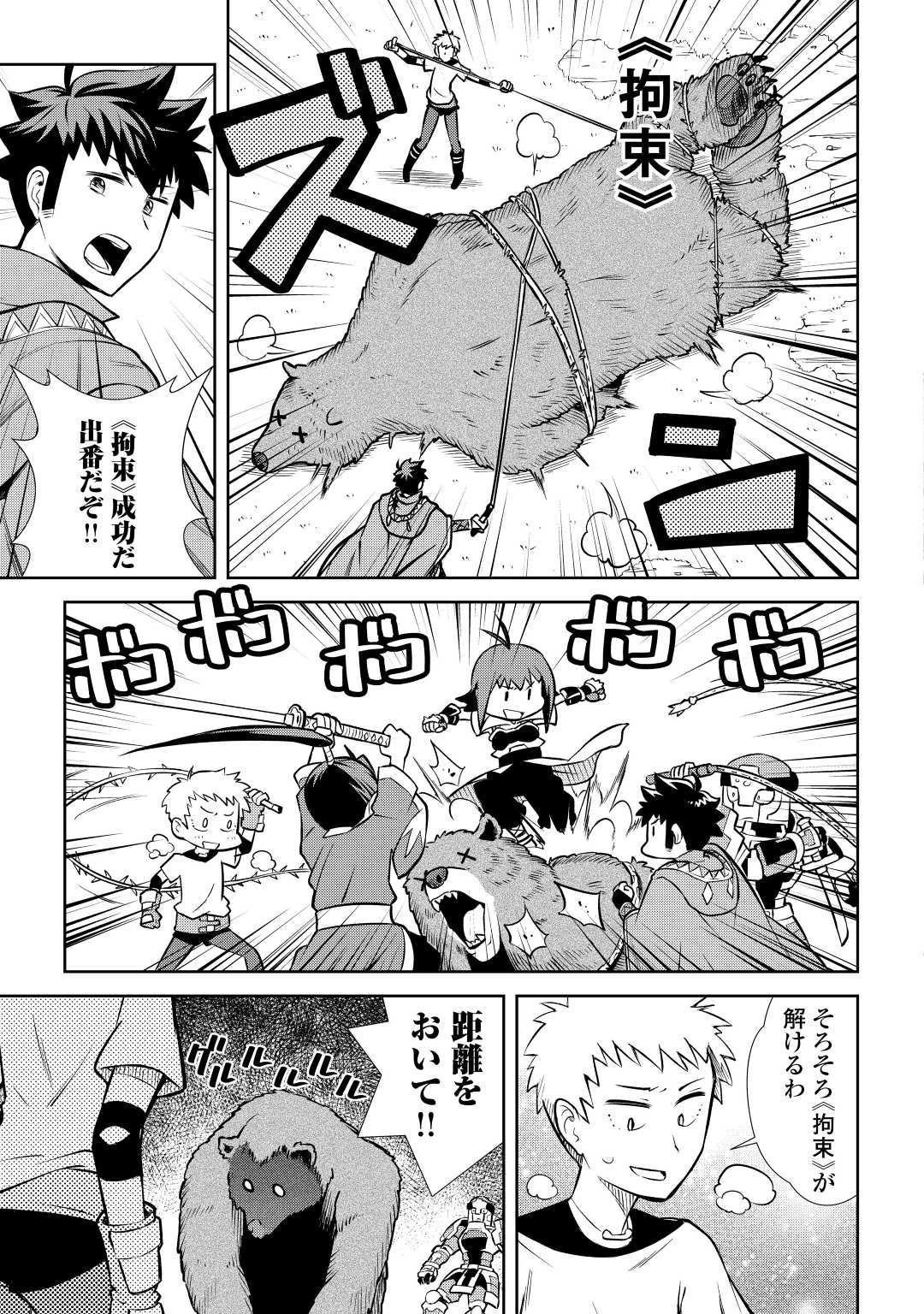 とあるおっさんのVRMMO活動記 第56話 - 9