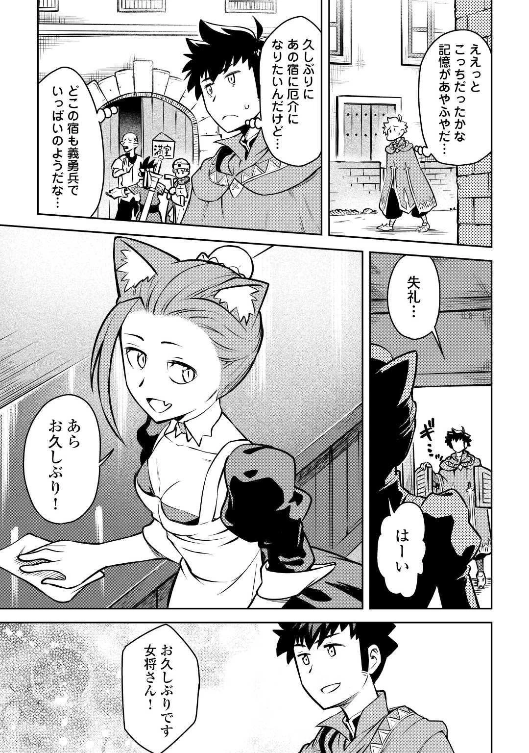 とあるおっさんのVRMMO活動記 第57話 - 15