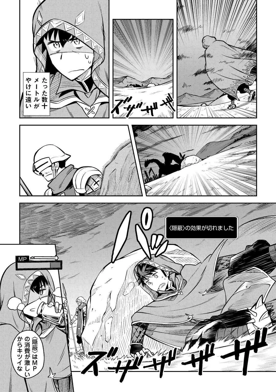 とあるおっさんのVRMMO活動記 第58話 - 3