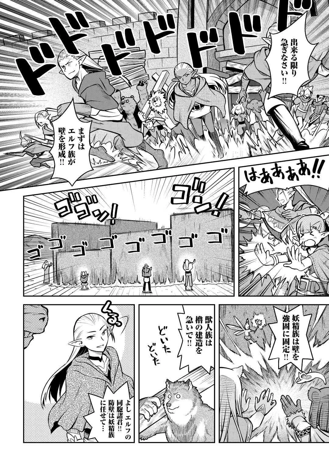 とあるおっさんのVRMMO活動記 第58話 - 16