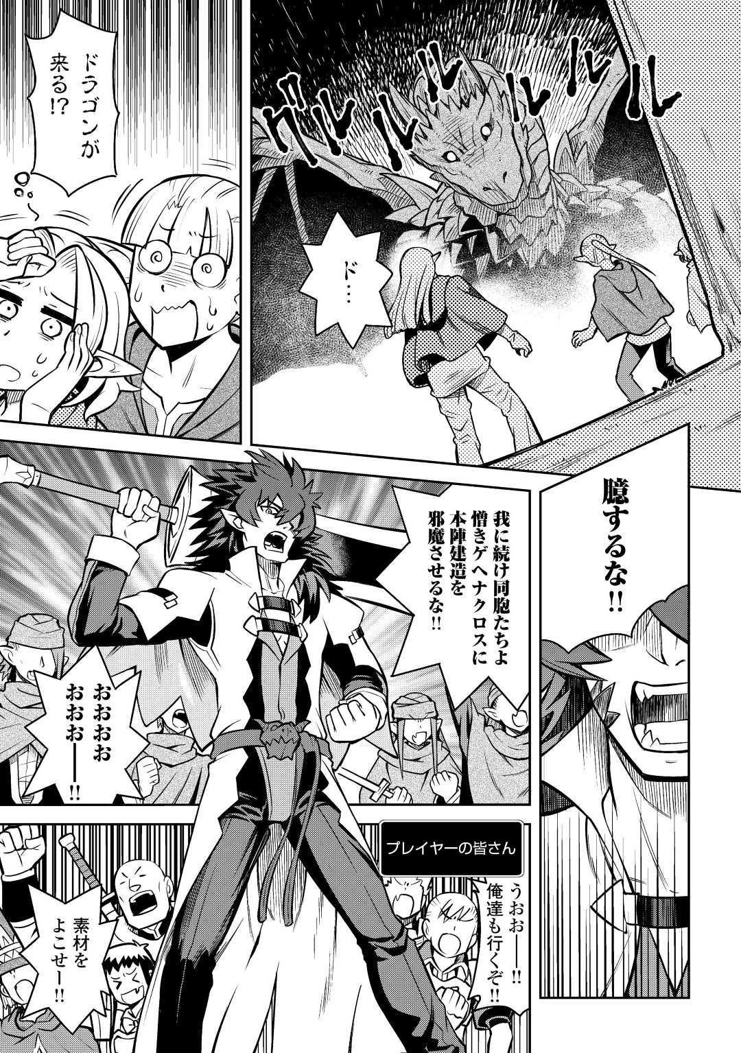 とあるおっさんのVRMMO活動記 第58話 - 17