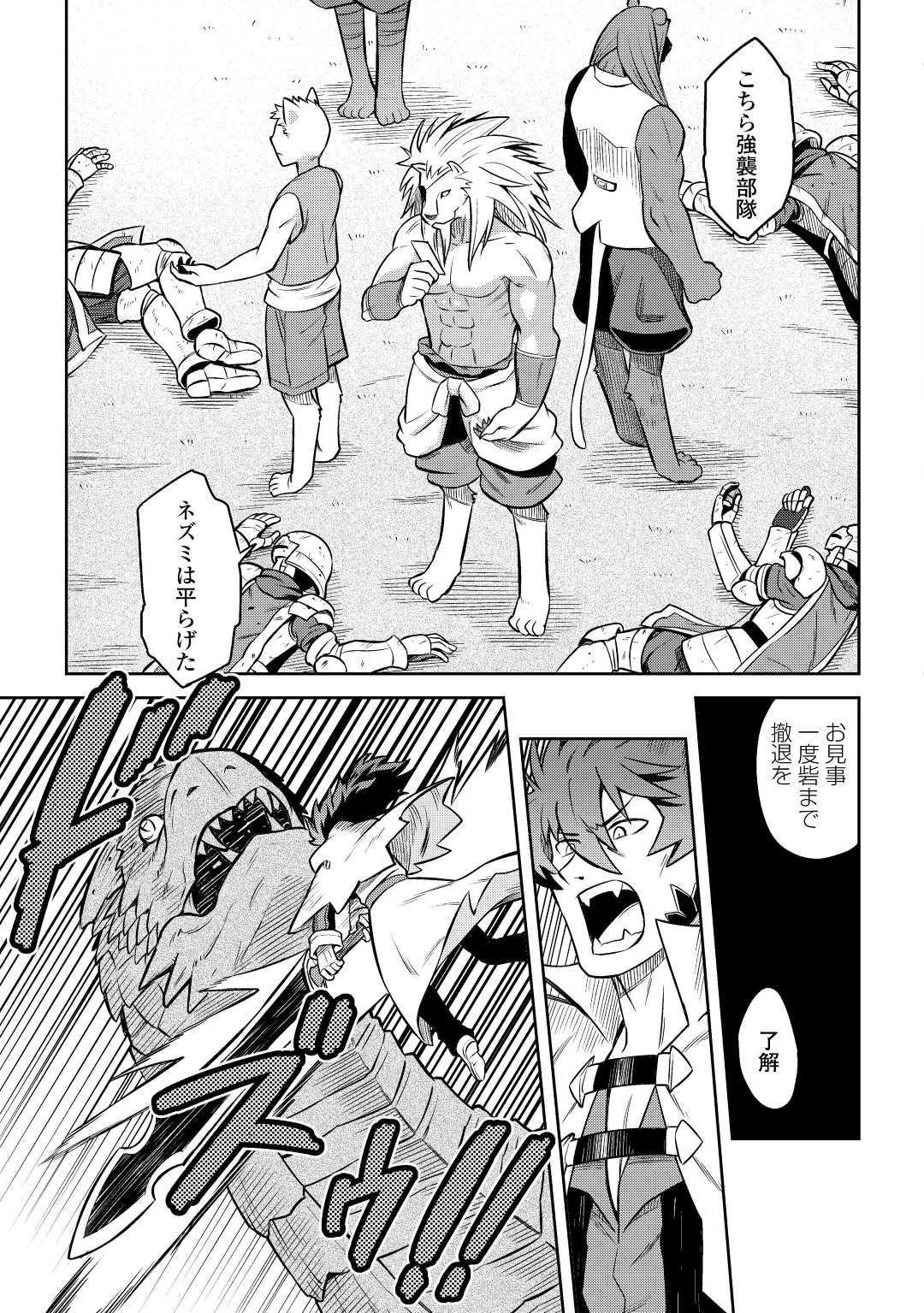 とあるおっさんのVRMMO活動記 第58話 - 23