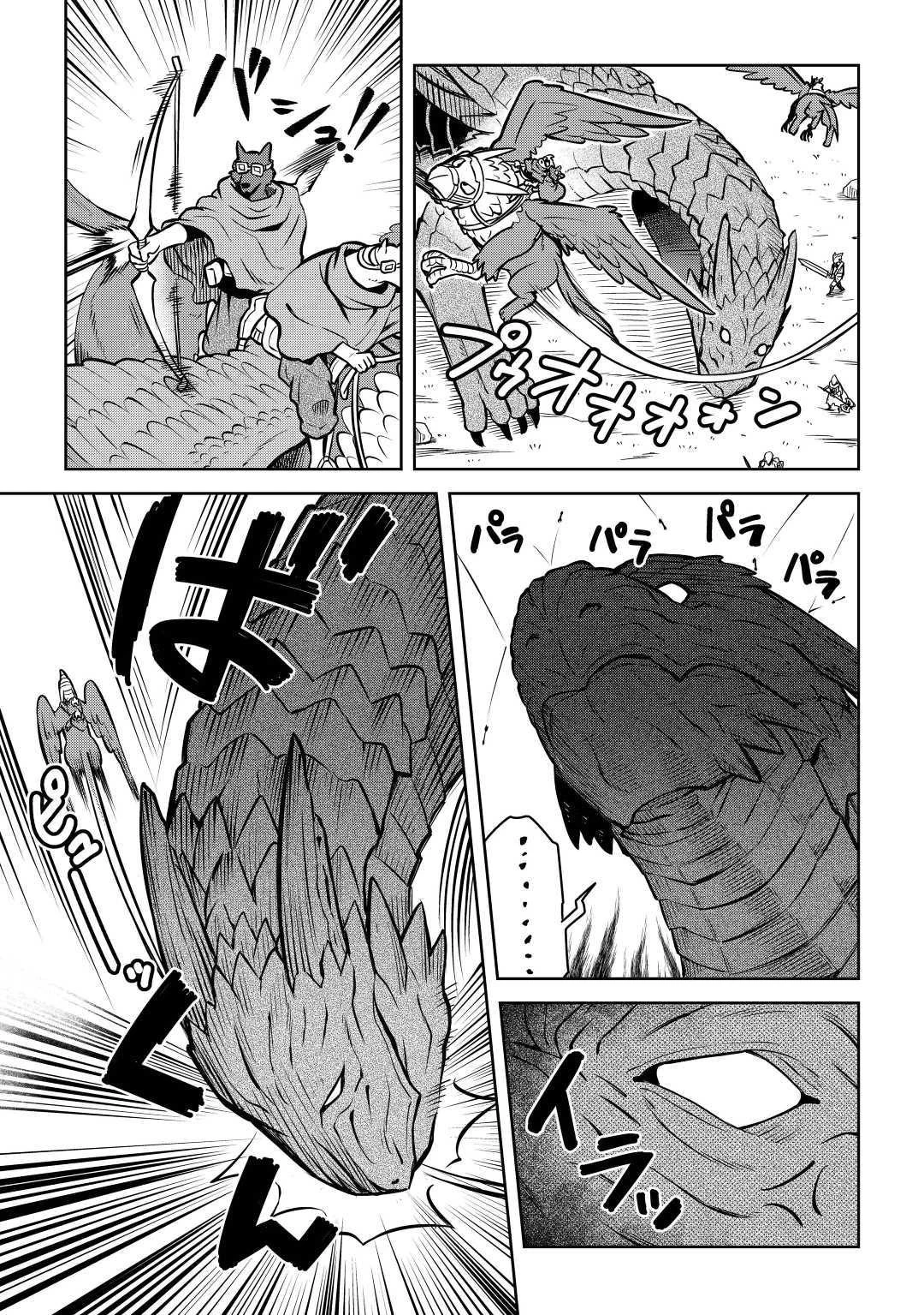 とあるおっさんのVRMMO活動記 第59話 - 5