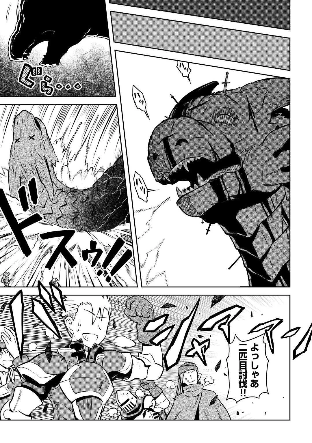 とあるおっさんのVRMMO活動記 第59話 - 13