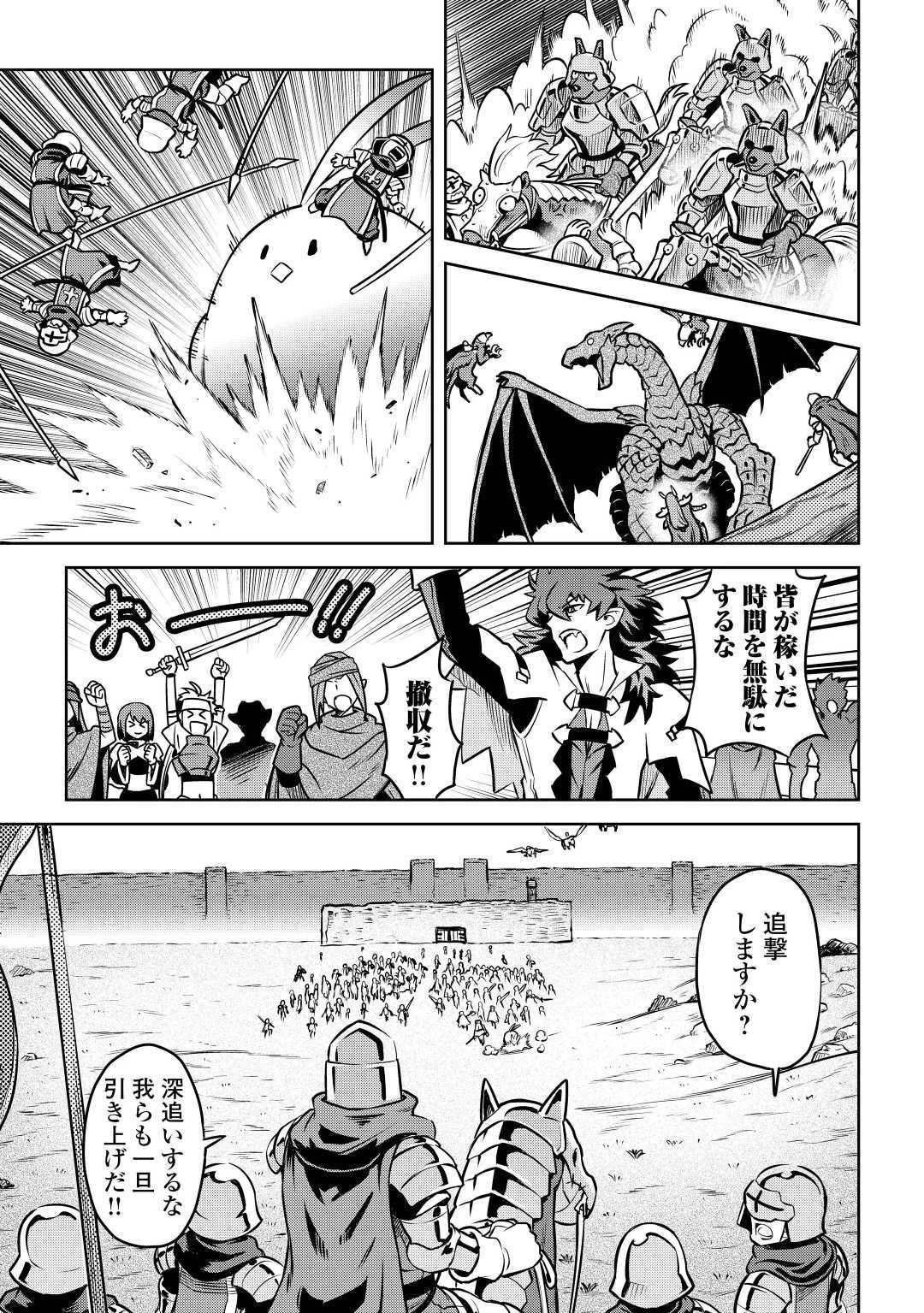 とあるおっさんのVRMMO活動記 第59話 - 15