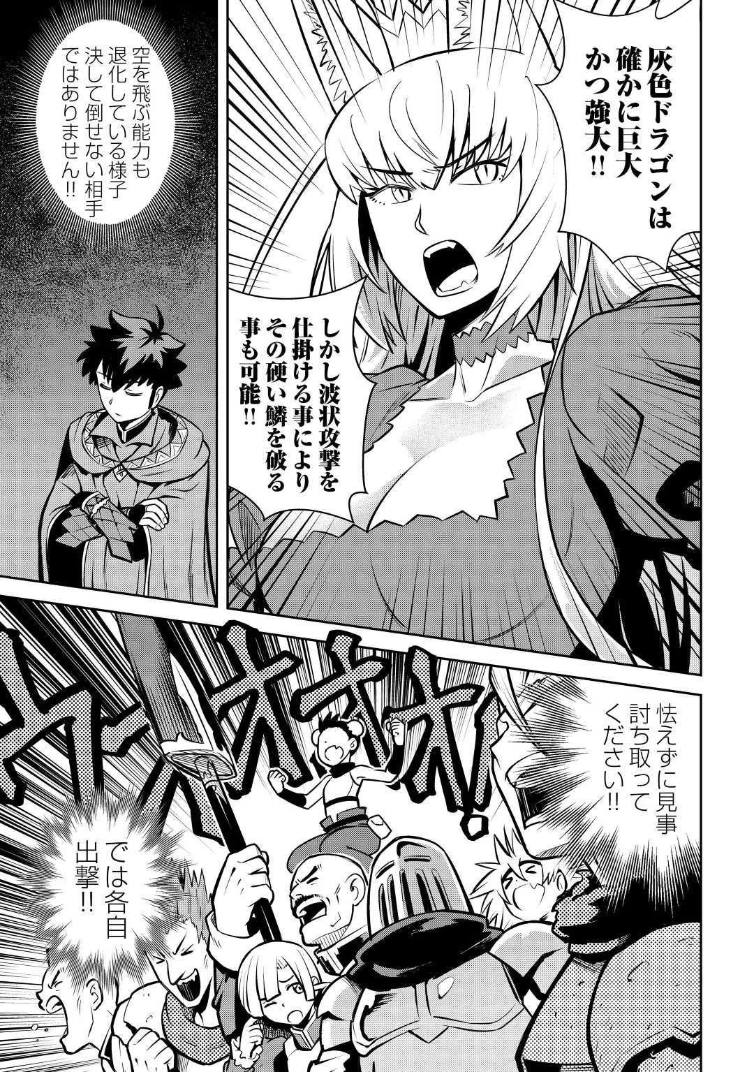 とあるおっさんのVRMMO活動記 第60話 - 3