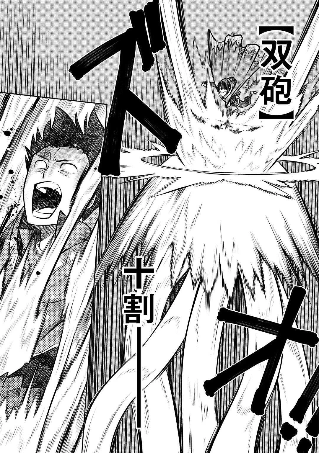 とあるおっさんのVRMMO活動記 第61話 - 11