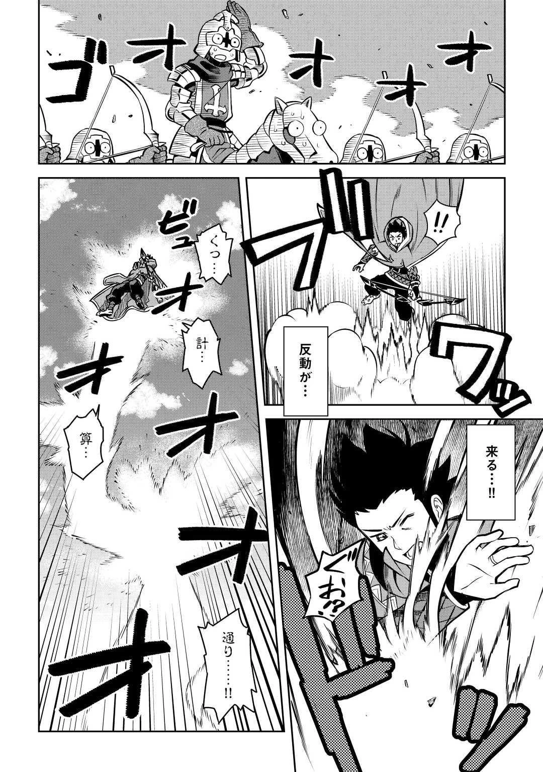 とあるおっさんのVRMMO活動記 第61.2話 - 2