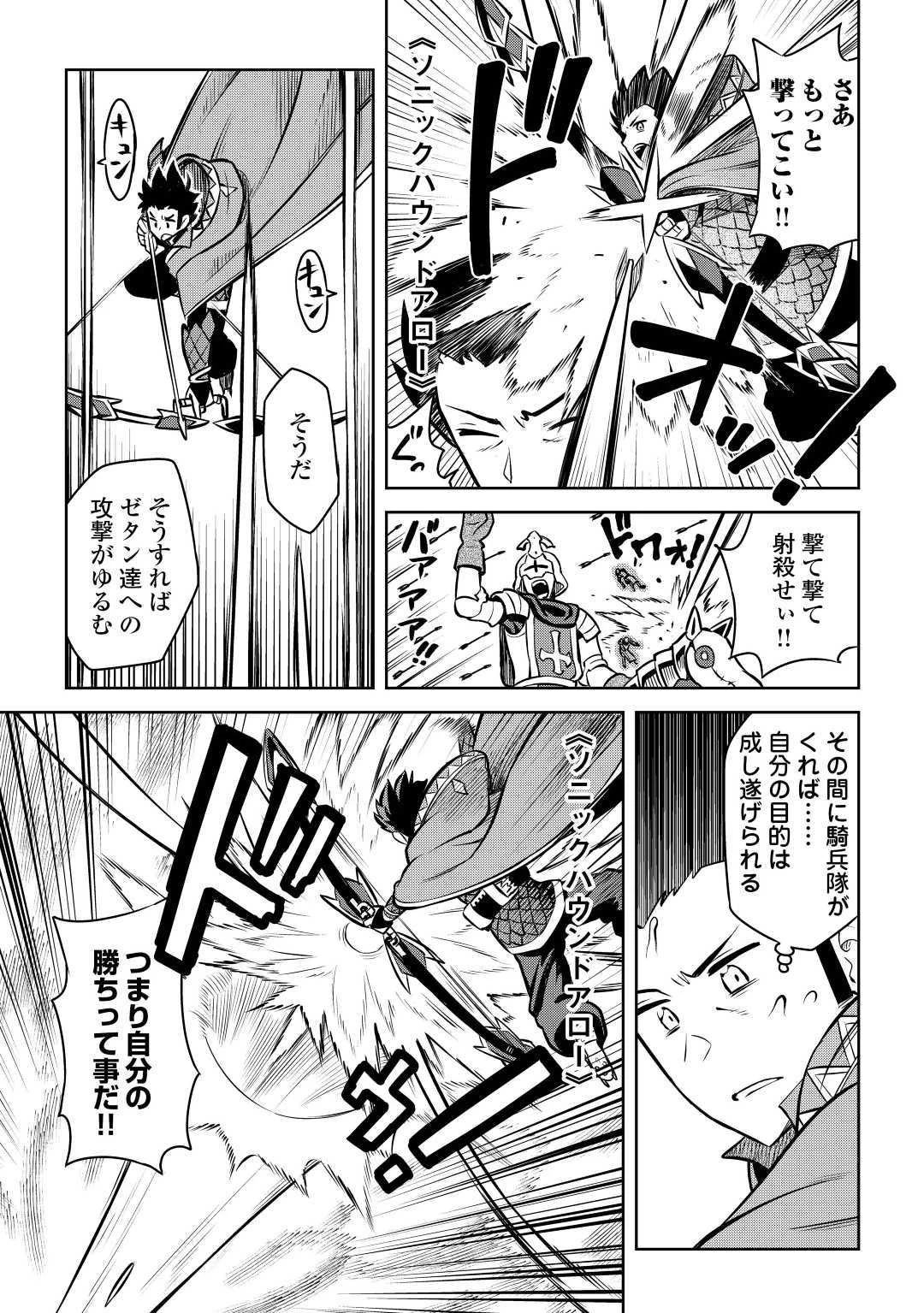 とあるおっさんのVRMMO活動記 第61.2話 - 7