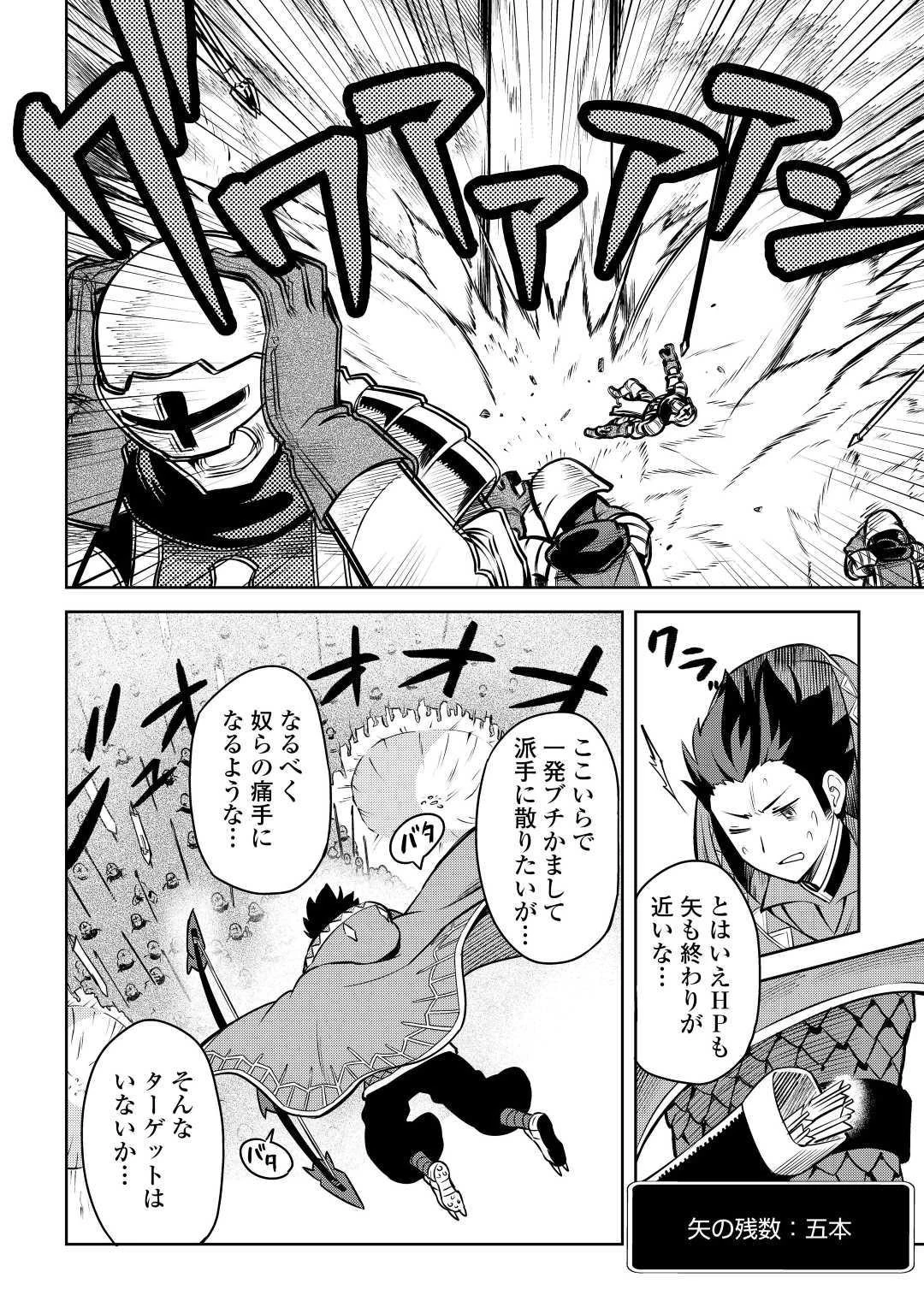 とあるおっさんのVRMMO活動記 第61.2話 - 8