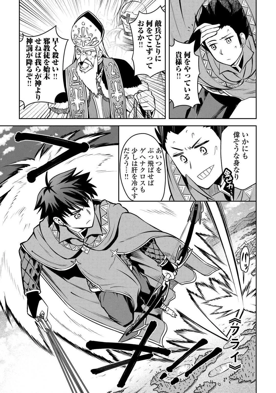 とあるおっさんのVRMMO活動記 第61.2話 - 9