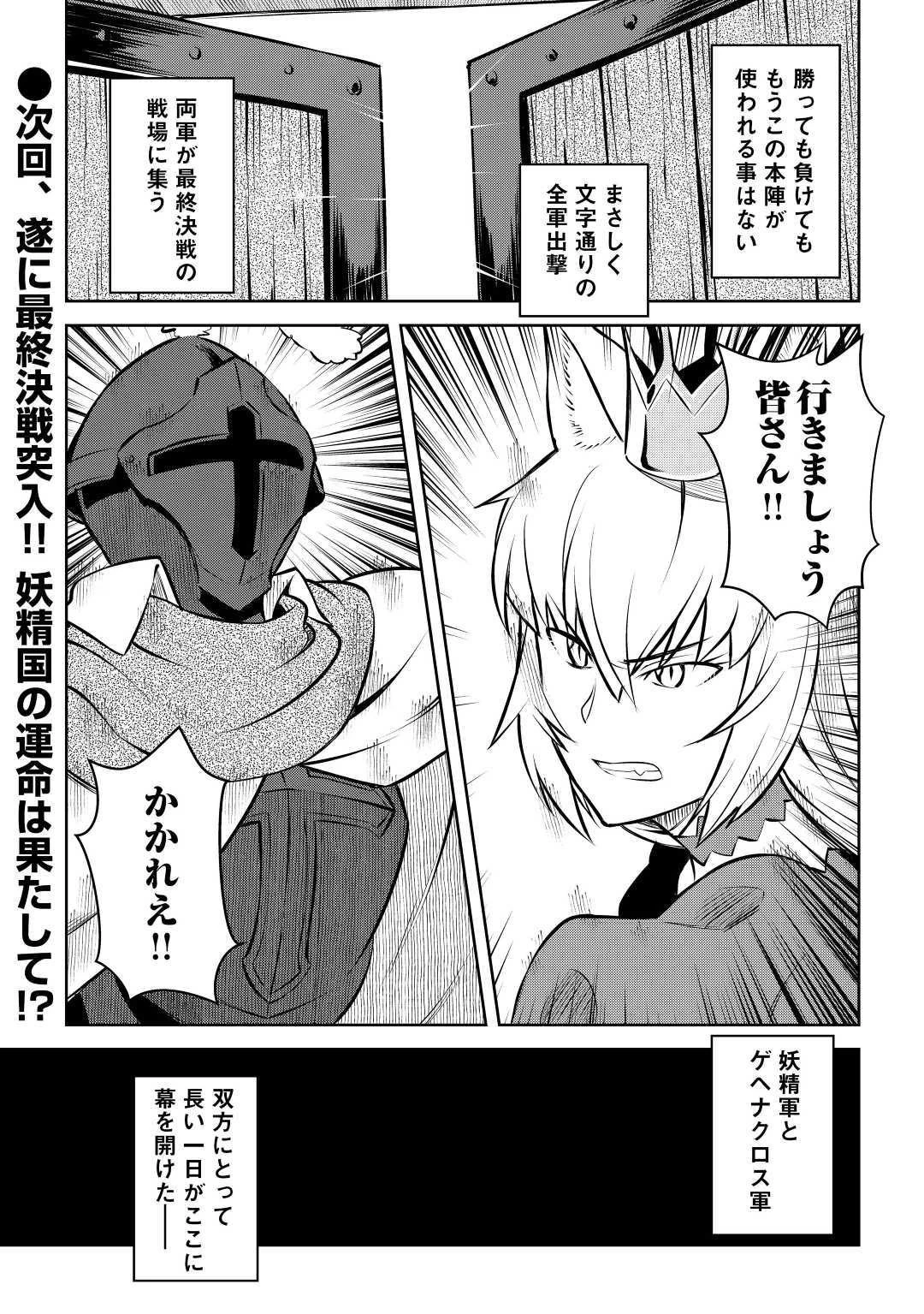 とあるおっさんのVRMMO活動記 第62話 - 22