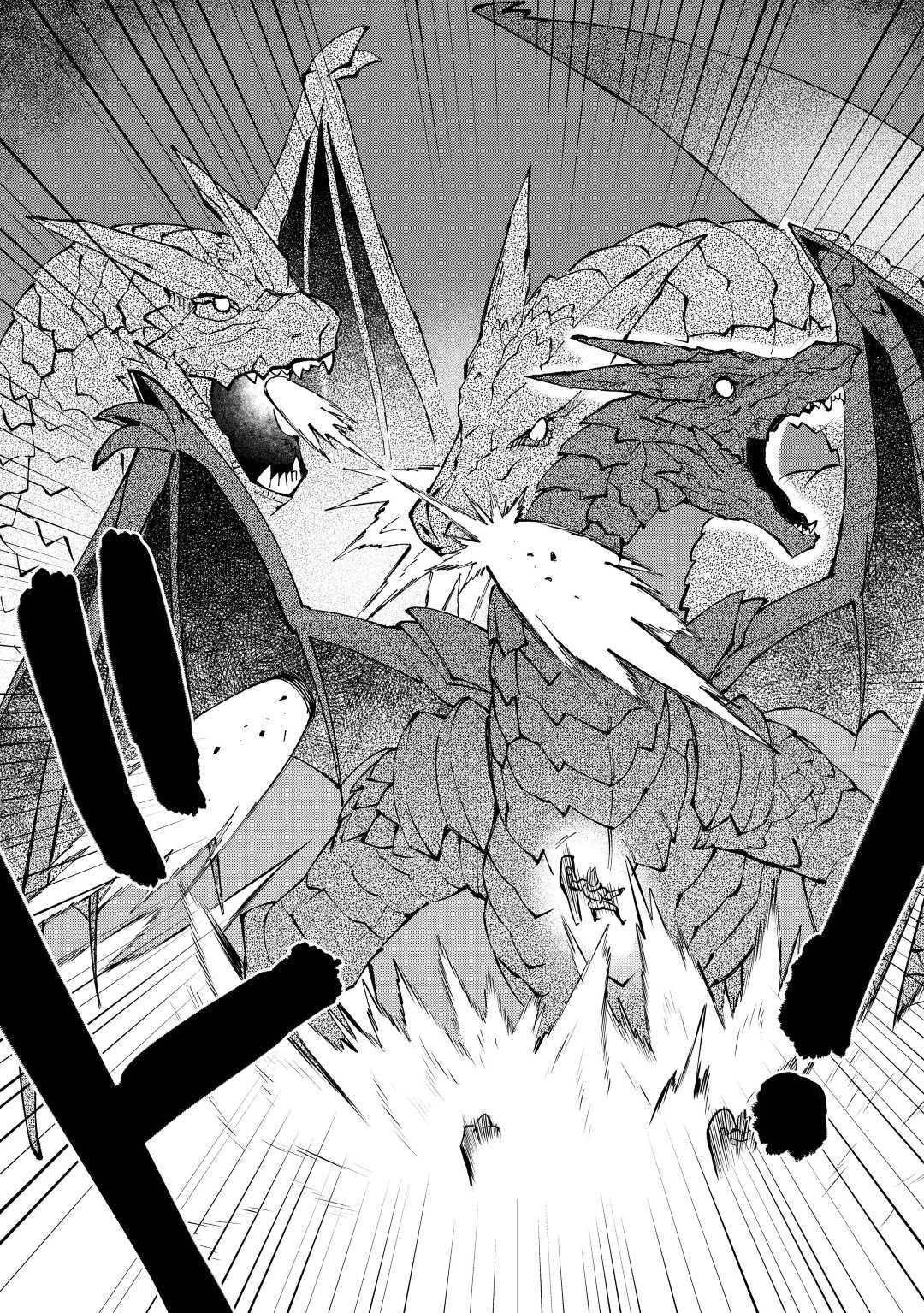 とあるおっさんのVRMMO活動記 第63話 - 10